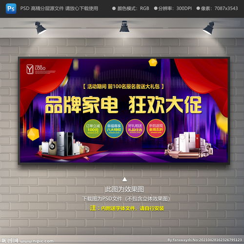 家电焕新季，智慧生活触手可及！