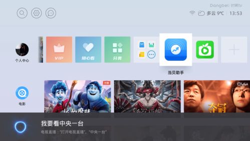 电视开机广告太烦人？试试这几种简单的去除方法