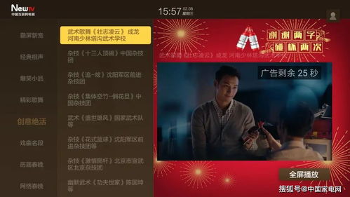 无开机广告的电视 消费者真能得实惠吗？
