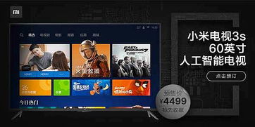 小米电视20161020广告 让世界听见你的声音