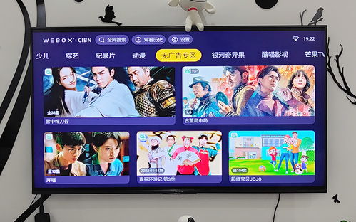 告别广告卡顿，泰捷webox 60C电视盒子重塑纯净影视体验