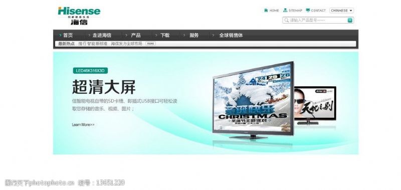 海信电视机 视界之外，想象之内