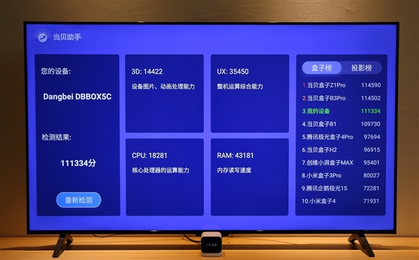 没有广告的电视盒子推荐 当贝MAX 1功能简洁无广告